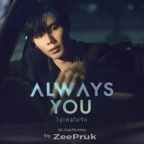 دانلود آهنگ Always You (Cutie Pie The Series OST) Zee Pruk